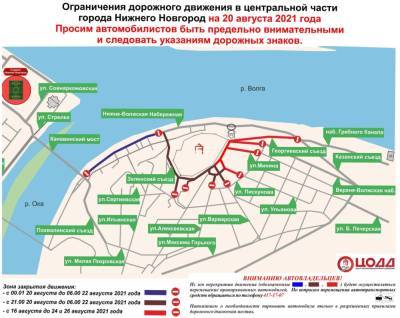 Движение транспорта ограничат в Нижнем Новгороде до 26 августа