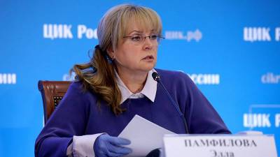 Памфилова заявила о высокой конкуренции на предстоящих выборах