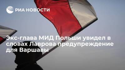 Экс-глава МИД Польши Ващиковский заявил о желании Лаврова дестабилизировать страну