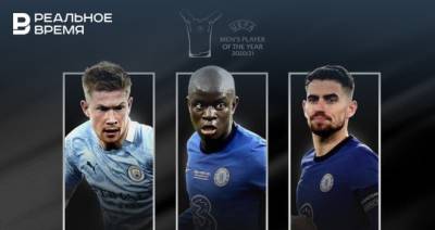УЕФА назвал тройку кандидатов на приз лучшему игроку сезона 2020/21