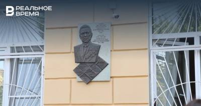 В Казани установили мемориальную доску в честь политического деятеля ТАССР Шакира Ахтямова