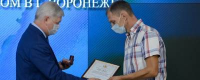 Губернатор Воронежской области наградил граждан, оказавших помощь раненым после взрыва автобуса