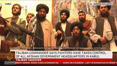 Вице-президент Афганистана отказался присягнуть на верность "Талибану"*