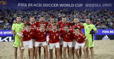 Сборная России стартовала на чемпионате мира по пляжному футболу с победы над США