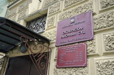 Петербургский суд оставил на свободе стрелка с Сенной площади