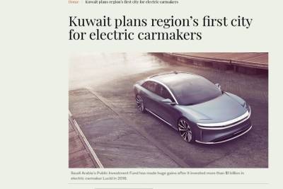 Кувейт построит первый город для производителей электромобилей