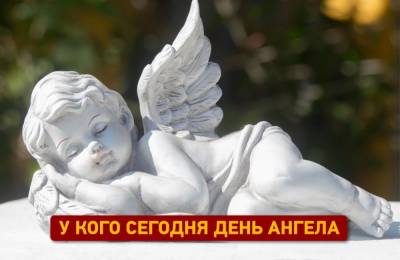 У кого сегодня день ангела по православному календарю?