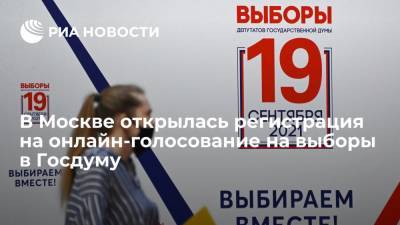 В Москве открылась регистрация на онлайн-голосование на сентябрьские выборы - ria.ru - Москва - Россия - район Щукино