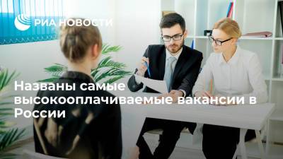 "Работа.ру": самые высокие зарплаты в августе предлагают гендиректору, стоматологу и программисту