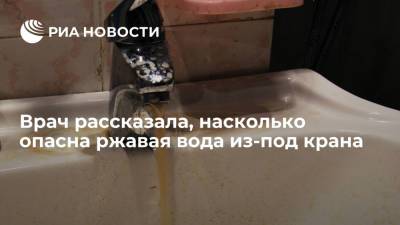 Врач-дерматовенеролог Нагайцева рассказала, можно ли пользоваться ржавой водой из-под крана