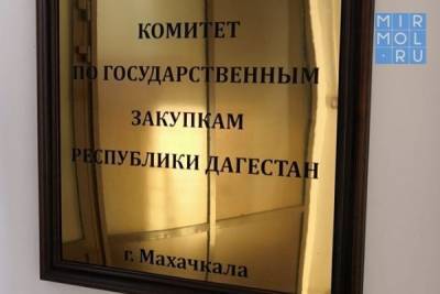 Дагестан на госзакупках сэкономил 851 млн рублей бюджетных средств