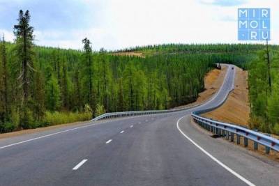 Правительство России выделит деньги Дагестану на строительство дороги в горной зоне
