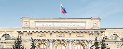 Банк России планирует обсудить возможность понижения цели по инфляции
