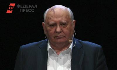 Горбачев назвал два удара, погубившие СССР