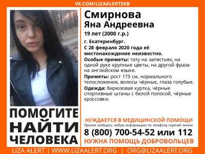 В Екатеринбурге отправили в колонию мигранта, убившего 19-летнюю девушку на автомойке