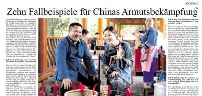 «Деньги не пахнут»: немцы шокированы рекламой Компартии Китая в крупнейшей газете