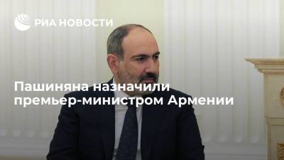 Президент Армении Саркисян назначил Никола Пашиняна премьер-министром