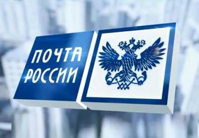 Спрос на курьерскую доставку Почты России у жителей Рязанской области вырос на 41%