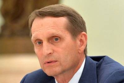 Нарышкин заявил, что гордится попаданием в западные санкционные списки
