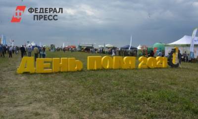 Как прошел «День поля» в Челябинской области