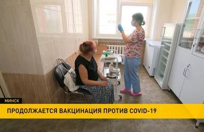 В Беларуси полный курс вакцинации прошли около миллиона жителей