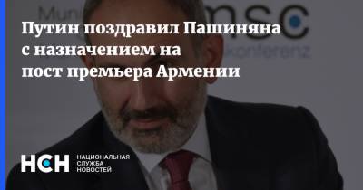 Путин поздравил Пашиняна с назначением на пост премьера Армении