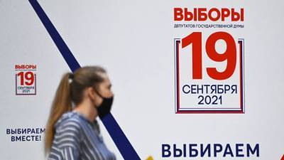 Открылась регистрация на онлайн-голосование, которое пройдёт в Москве в сентябре