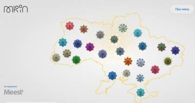 В Минкульте создали э-карту ко Дню Независимости Украины: подробности