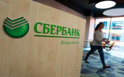 Российский Сбербанк получил рекордный доход в 2021 году