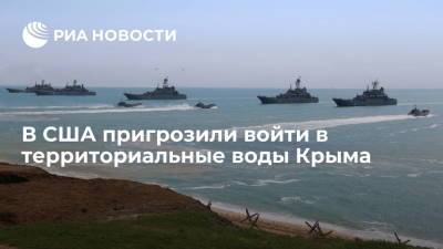 Американский дипломат Кент пригрозил России войти в территориальные воды Крыма