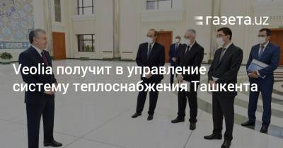 Veolia получит в управление систему теплоснабжения Ташкента
