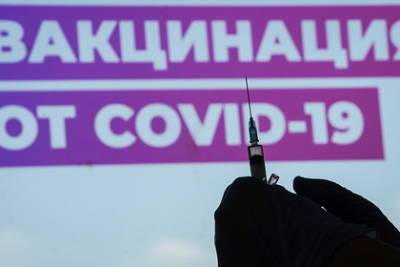 В России допустили регистрацию новой вакцины от COVID-19 в 2021 году
