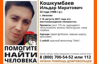 В Иванове пропал молодой мужчина на красном велосипеде