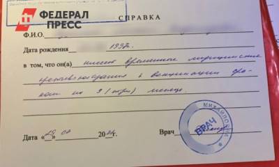 Торговца поддельными ПЦР-тестами задержали в Иркутске