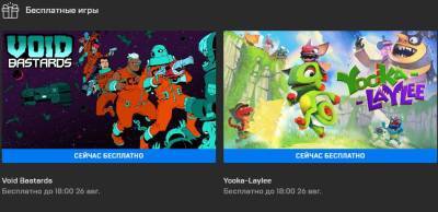 Космический шутер и детский платформер: Epic Games отдает две игры