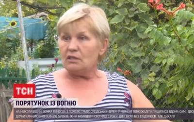 На Николаевщине женщина спасла из пожара трех детей