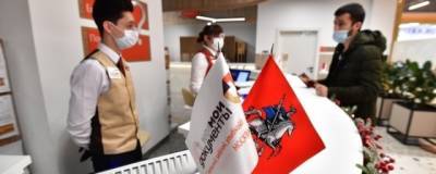В Москве центры «Мои документы» возобновили работу в обычном режиме