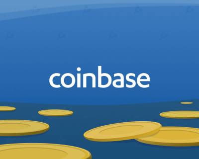 Coinbase приобретет криптовалюту на $500 млн