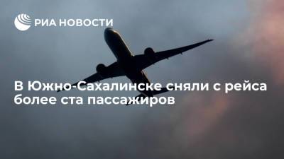 Глава Сахалинской области Лимаренко: более ста пассажиров не смогли вылететь в Москву