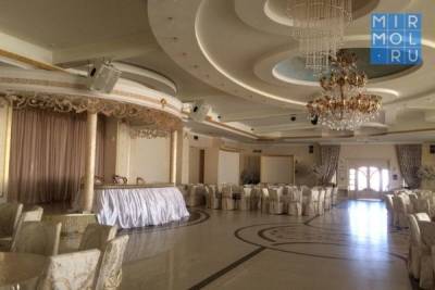 Владельцы банкетных залов Дагестана вновь выступили с просьбой разрешить им работать