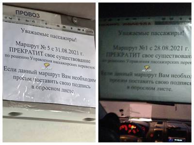 В Новосибирске могут закрыть популярные автобусные маршруты №1 и №5