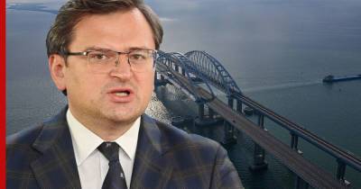 Глава МИД Украины считает Крымский мост практически неразрешимой проблемой