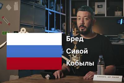 Артемий Лебедев заявил о неуважении россиян к флагу страны