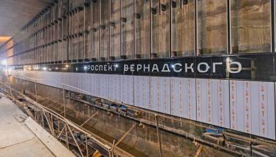 Станция метро «Проспект Вернадского» откроется в понедельник, 23 августа