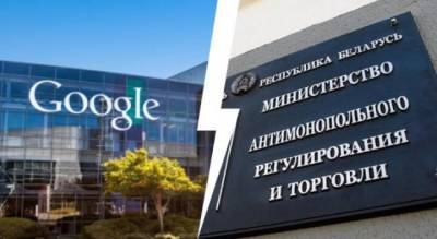 Google начал судебную тяжбу с Белоруссией