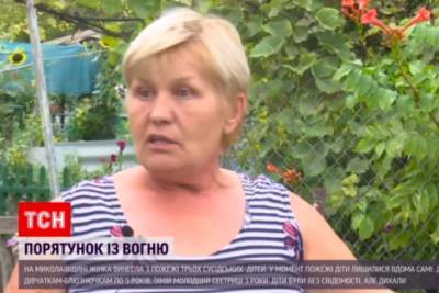 "Схватила, вынесла": в Николаевской области женщина спасла из горящей квартиры трех соседских детей