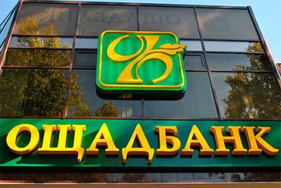 Ощадбанк выиграл пятилетнюю тяжбу против российского Сбербанка за торговую марку