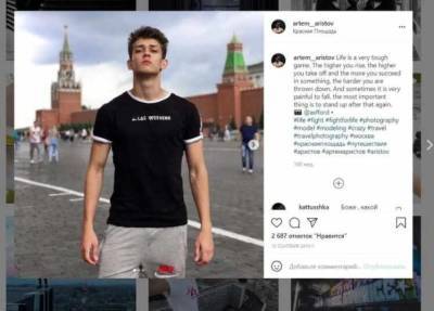 Украинский журналист посоветовал отправить на войну сына депутата Рады за поездки в Москву