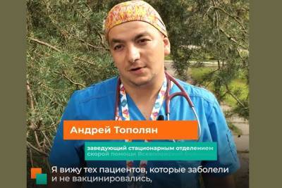 Видео: ленинградские врачи исходя из своего опыта рассказывают о вакцинации