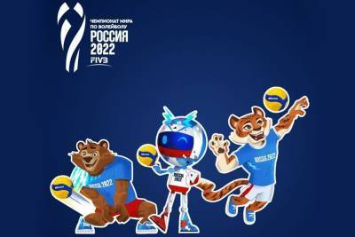 Талисман волейбольного чемпионата мира 2022 года предложили выбрать липчанам